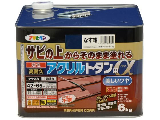 【お取り寄せ】アサヒペン 油性高耐久アクリルトタンα 6KG なす紺 塗料 塗装 養生 内装 土木 建築資材