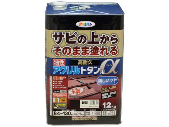 【お取り寄せ】アサヒペン 油性高耐久アクリル樹脂トタンα 12KG 新茶 えの具 ペンキ塗り せっ生 室内装飾 土木 組みたてる原材料
