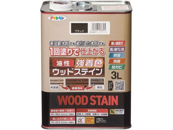 【お取り寄せ】アサヒペン 油性強着色ウッドステイン 3L ブラック 塗料 塗装 養生 内装 土木 建築資材
