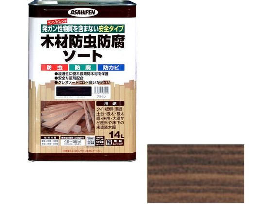 【お取り寄せ】アサヒペン 木材防虫防腐ソート 14L ブラウン 塗料 塗装 養生 内装 土木 建築資材