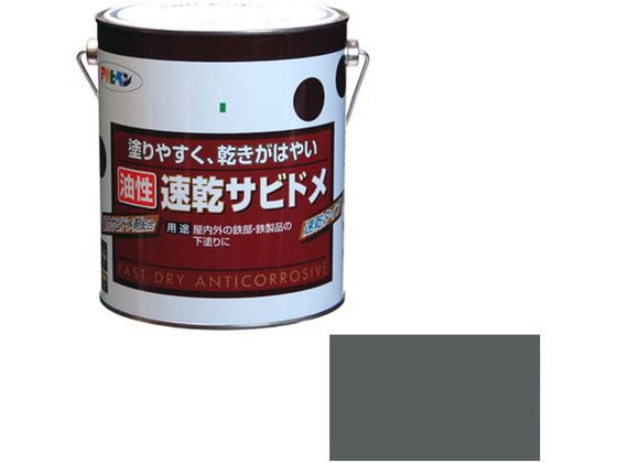 【お取り寄せ】アサヒペン 速乾サビドメ 1.8L ねずみ色 塗装 養生 内装 土木 建築資材