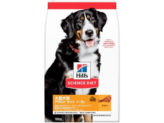 【お取り寄せ】日本ヒルズ サイエンス・ダイエット ライト 大型犬用肥満傾向成犬12kg 日本ヒルズコルゲート プレミアムフード 犬 ペット ドッグフード｜JET PRICE