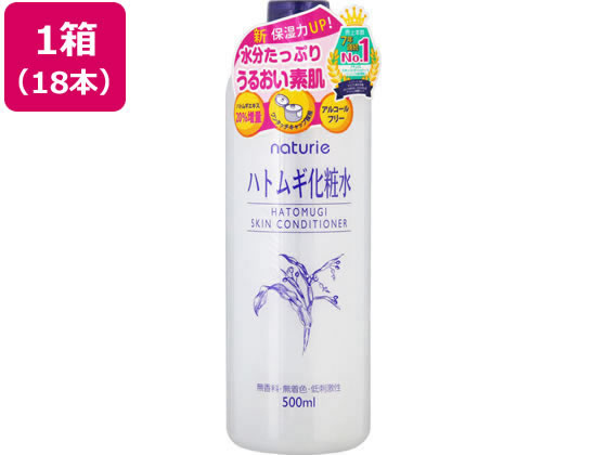 イミュ ナチュリエ ハトムギ化粧水 スキンンコンディショナーR 500mL×18本 化粧水 ウォーター 基礎化粧品 スキンケア