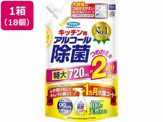 【お取り寄せ】フマキラー フマキラーキッチン用アルコール除菌 つめかえ用 720mL×18個 除菌 漂白剤 キッチン 厨房用洗剤 洗剤 清掃