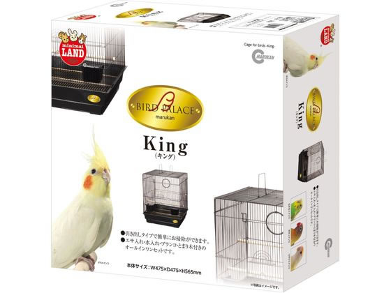 【お取り寄せ】マルカン バードパレス キング MB-90 鳥かご グッズ 鳥 小鳥 ペット