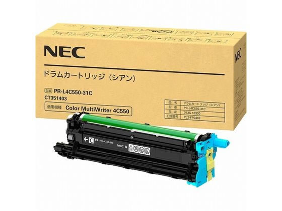 【お取り寄せ】NEC ドラムカートリッジ シアン PR-L4C550-31C エヌイーシー ＮＥＣ レーザープリンタ トナーカートリッジ インク｜JET PRICE