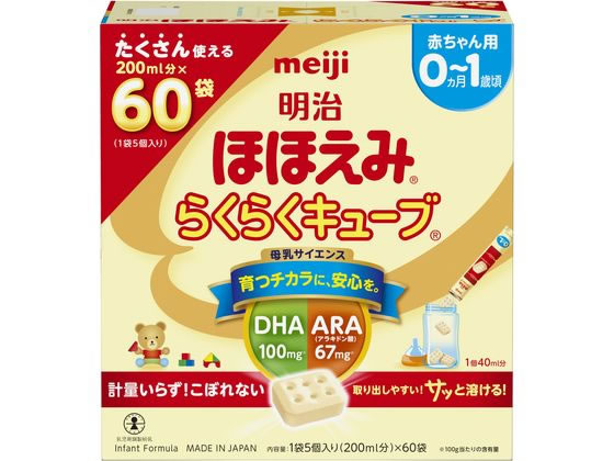 明治 ほほえみ 粉ミルク 800g缶、らくらくキューブ119袋 j107sb.jpg