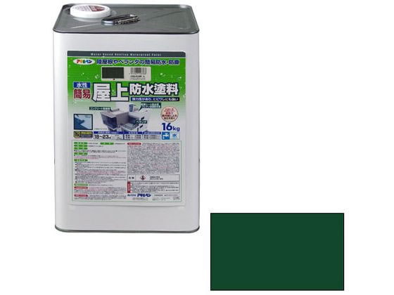 【お取り寄せ】アサヒペン 水性簡易屋上防水塗料 16KG グリーン 塗料 塗装 養生 内装 土木 建築資材