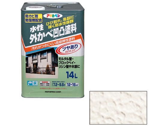 【お取り寄せ】アサヒペン 水溶性外かべ凸凹絵の具ツヤあり 14L 象牙色 絵の具 ペンキ塗り 息抜き 室内装飾 土木 組み立てる原材料
