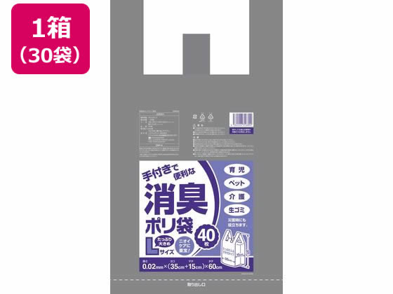 【お取り寄せ】システムポリマー 手付きで便利な消臭ポリ袋 Lサイズ 40枚×30袋