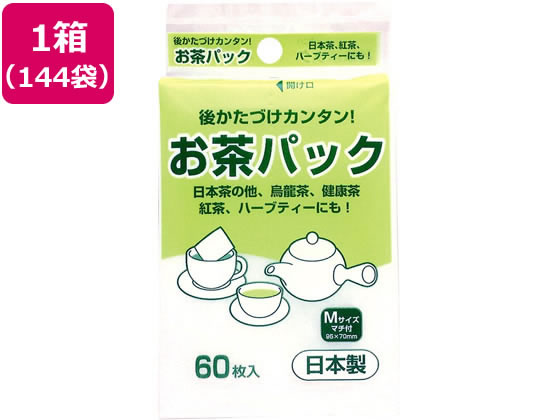 作物ナップ 茶の葉風呂敷き包み 60枚入×144袋 KS-002 御厨子所疲労困憊品