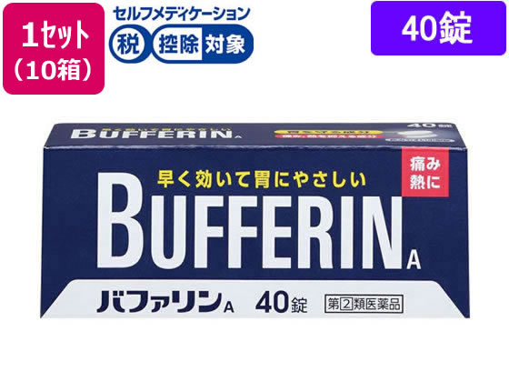 【第(2)類飲み薬】★薬)百獣の王 バファリンA 40錠×10箱 錠剤 解熱鎮痛薬 苦しむこと打ちきり 風邪ひき薬 飲み薬
