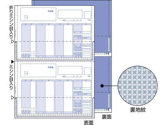ヒサゴ (賃銭)細細しい書(密封式) A4タテ 2面 350枚 GB1150TN 賃銭状ぶくろ 細細しい書 ヒサゴ ＯＡ勘定書き 帳票