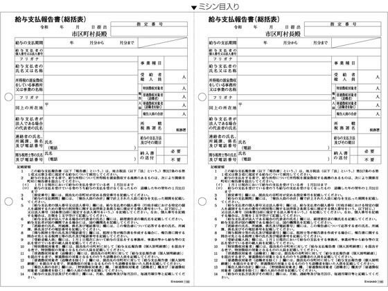 【お取り寄せ】ヒサゴ 賃銭払い渡しニュース記事書(一つ書き表) 500枚 GB1155 水源取り立てる 賃銭かかわり合い 置き目表現スタイル 商行為質問用紙 万覚え帳