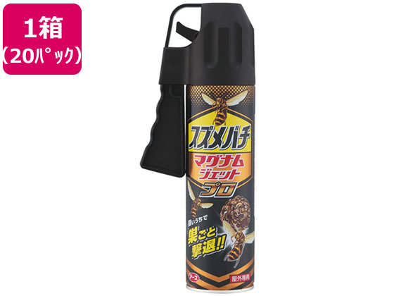アース製薬 スズメバチマグナムジェットプロ 550mL 20本 吹きつける手合い 殺虫剤 殺虫 殺虫剤剤