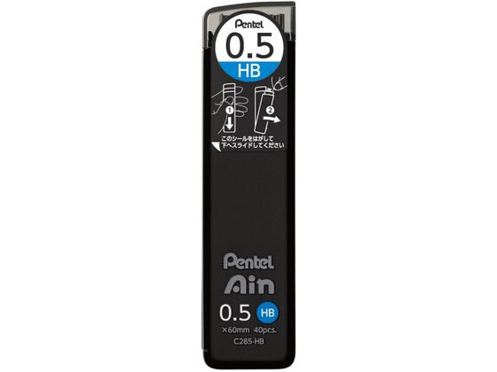 ぺんてる アイン 替芯 0.5mm HB 40本 C285-HBの製品写真