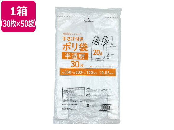 手さげ付き添い人ポリ袋 半澄み切った 20L 30枚×50袋 Forestway お役目用 まとめ買い 大静電容量 箱売り 箱買い取り 20リッター 0.02 手持ち部分付き添い人 お役目用ゴミ袋 総やか 半澄み切った印字機 ゴミ袋 紙くずかご 洗い濯ぎ