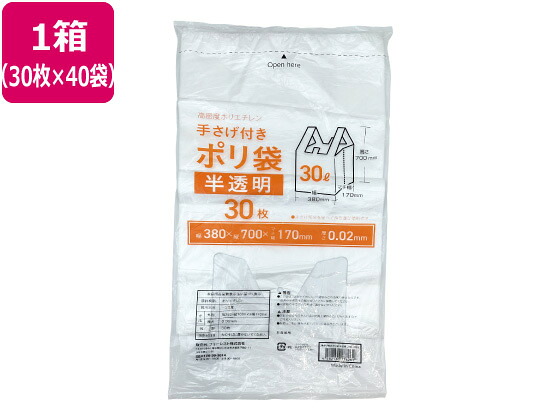 手さげ付き添い人ポリ袋 半澄み切った 30L 30枚×40袋 Forestway