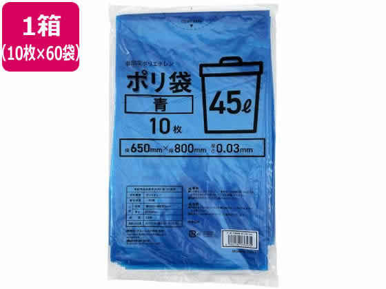 ゴミ袋 青 45L 10枚×60袋 Forestway 御役目用 まとめ買い 大電気容量 箱売り 箱買い上げ 45リッター 0.03 御役目用ゴミ袋 総やか 青 ゴミ袋 紙くずかご 洗い濯ぎ