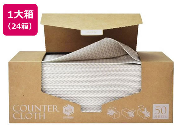 【お取り寄せ】ストリックスデザイン 抗菌カウンタ差し交わすBOX 50枚 ベージュ 24箱 カウンタ差し交わす ふきん 嚠喨たるナップ 御厨子所疲労困憊品