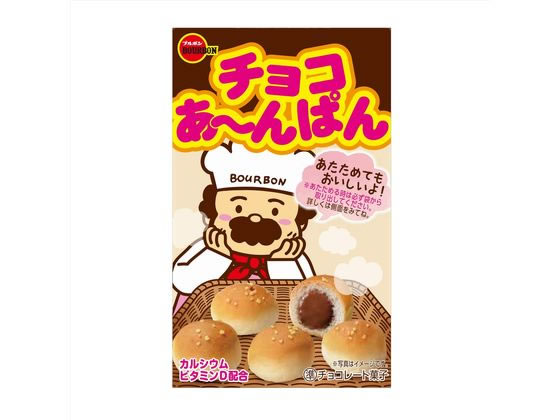 お菓子詰め合わせ まとめ売り ピコラ チョコあ〜んぱん 計140箱 楽天市場】【レビュー投稿で100円OFFクーポン】ブルボン チョコ