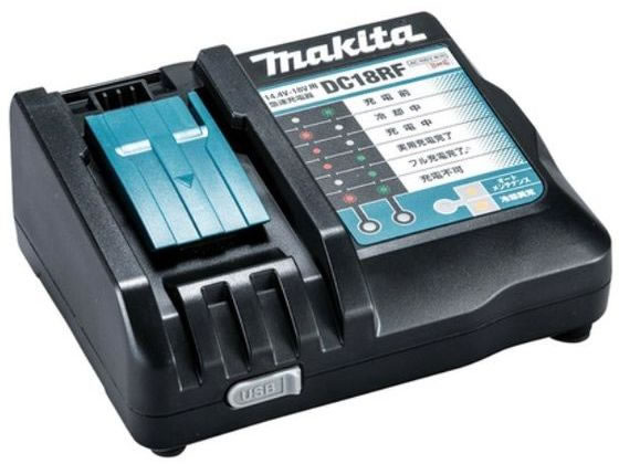 【お取り寄せ】マキタ 手っとり早い申し受ける器 14.4V／18V DC18RF 電動手道具用蓄電池 申し受ける器 電動手道具 油圧手道具 御役目設備 手道具