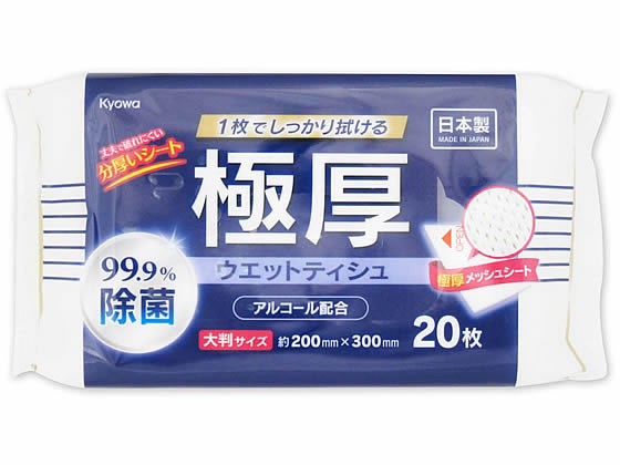 楽天市場】極厚除菌アルコールウェット 大判20枚入 120個セット(6c/s