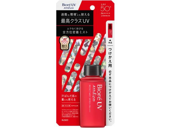 花王　ビオレUVアスリズム　プロテクトミスト70ml×12個セット ビオレUV アスリズム プロテクトミスト ( 70ml )/ ビオレ
