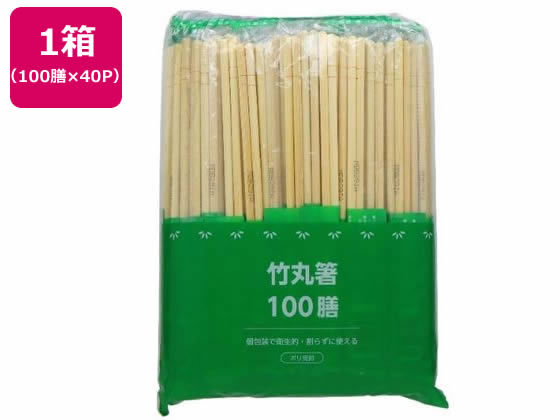 【お取り寄せ】大和物産 ポリ立ちふさがる節付竹丸箸 楊枝無 100膳×40P 20072 箸 割箸 楊枝 使い走りきり食器 勝手もと 時刻表