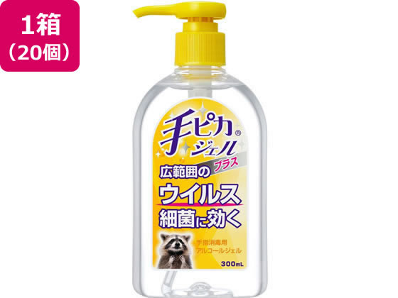 健栄製薬 手ピカジェルプラス 300mL 20個 消毒剤 ハンドケア スキンケア｜JET PRICE