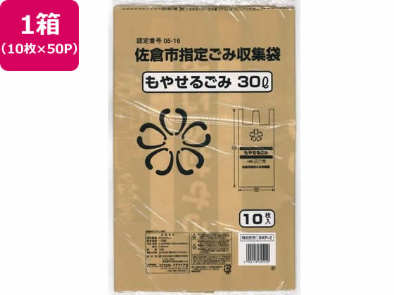 【お取り寄せ】日本技研 佐倉市指定 もやせるごみ専用 30L 10枚×50P 半透明タイプ ゴミ袋 ゴミ箱 清掃|JET PRICE