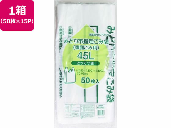 【お取り寄せ】日本技研 みどり市指定 45L 取手付 50枚×15P 半透明タイプ ゴミ袋 ゴミ箱 清掃|JET PRICE