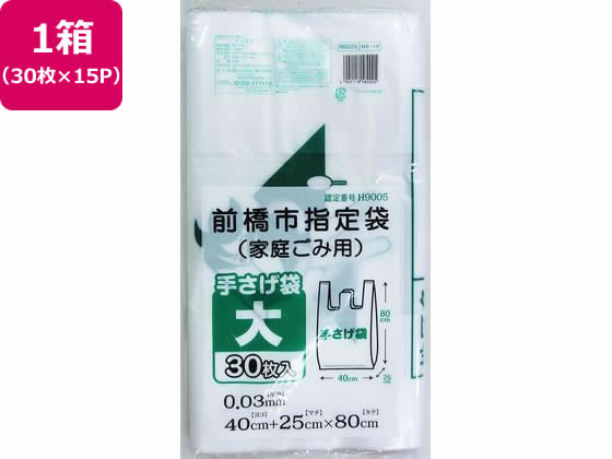 【お取り寄せ】日本技研 前橋市指定 家庭ごみ用 大 取手付 30枚&times;15P 半透明タイプ ゴミ袋 ゴミ箱 清掃｜JET PRICE