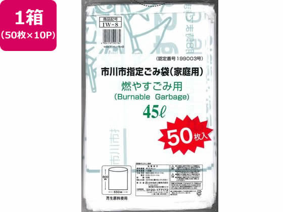 【お取り寄せ】日本技研 市川市指定 燃やすごみ用 45L 50枚&times;10P 半透明タイプ ゴミ袋 ゴミ箱 清掃｜JET PRICE