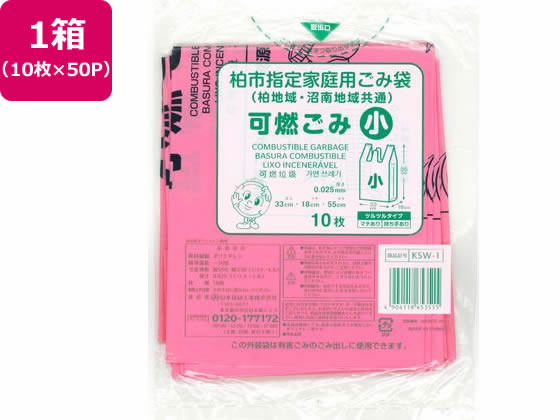 【お取り寄せ】日本技研 柏市指定 可燃ごみ 小 10枚×50P 半透明タイプ ゴミ袋 ゴミ箱 清掃|JET PRICE