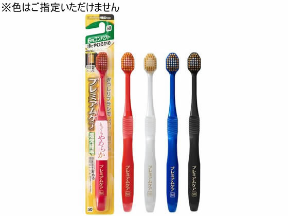R*i様 エビス 歯ブラシ 優プレミアムケア レギュラー やわらかめ 優プレミアムケア 歯ブラシ レギュラー やわらかめ 極上ふんわり