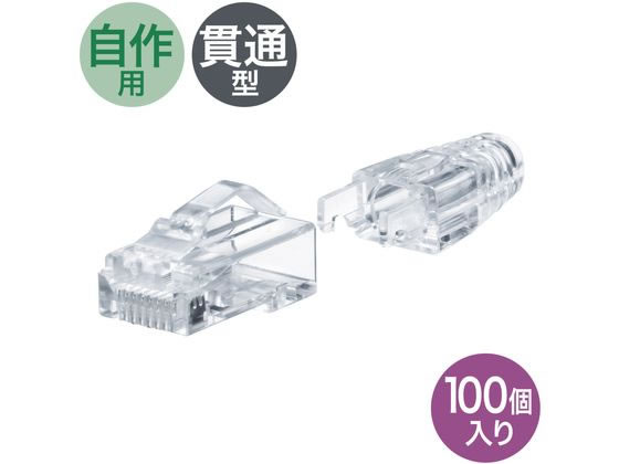 【お取り寄せ】サンワサプライ RJ-45コネクタ カテゴリ6A 100個 ADT-6ARJKNH-100 LANケーブル LANケーブル ケーブル 電源タップ 配線パーツ 家電|JET PRICE