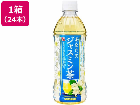楽天市場】サンガリア あなたのジャスミン茶 500ml ペットボトル 24本