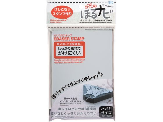 ほるナビ シード SEED   NK 消しゴムハンコ50枚セット Amazon | シード 消しゴム ハンコ ほるナビ A6 ハガキサイズ