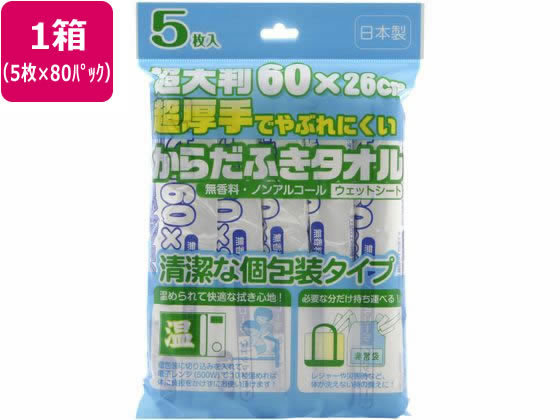 【お取り寄せ】ストリックスデザイン 超厚手超大判からだ拭きタオルウェット 5枚&times;80｜JET PRICE
