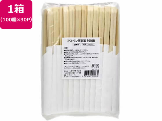 【お取り寄せ】大和物産 アスペン天削元禄箸 20.3ｃｍ 白無地 100×30P 割箸 割箸袋 箸 楊枝 使い走りきり食器 勝手もと 時刻表