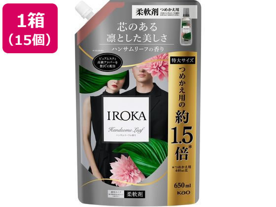 KAO IROKA ハンサムリーフ スパウト 650mL&times;15個 柔軟剤 衣料用洗剤 洗剤 清掃｜JET PRICE