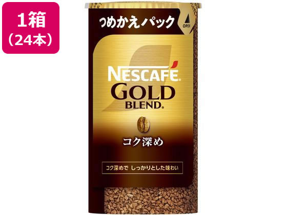 ネスレ ネスカフェ ゴールドブレンド コク深め エコ&システムパック 95g*24本 ネスカフェ システムパック カプセル ポーション コーヒー 飲料|JET PRICE