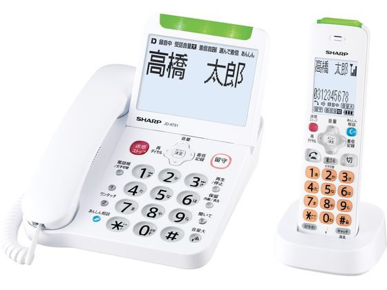 【お取り寄せ】小ざかしい 防犯電話 親機吊りひもあり 子機1台 JD-AT91CL 電話 ＦＡＸ本体 電話を掛ける ＦＡＸ 家電