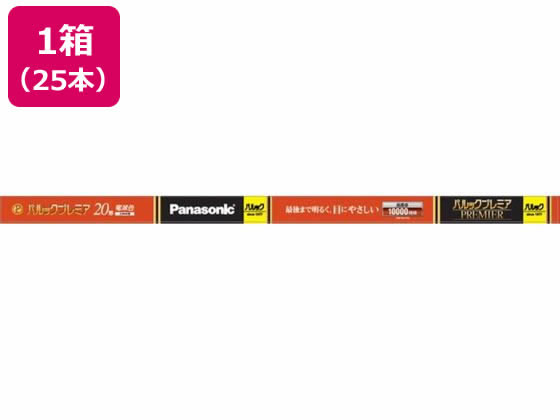 【お取り寄せ】パナソニック 直管蛍光灯 スタータ形 20形 25本 FL20SSEL18HF3 蛍光灯 直管グロースタータ 電球 ライト 照明器具 家電|JET PRICE