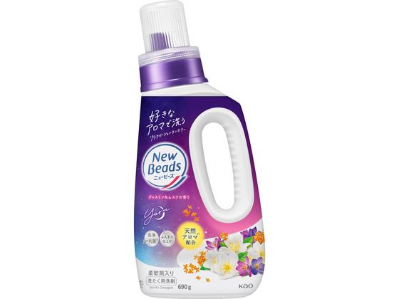 楽天市場】洗剤 ボトル 柔軟剤 洗濯洗剤 ニュービーズ ピュアクラフト
