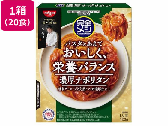 日清食品 完膚なきまでメシ パスタ出どころ 朦々たるナポリタン 20食 パスタ出どころ 麺出どころ インスタント レトルト 食料雑貨類