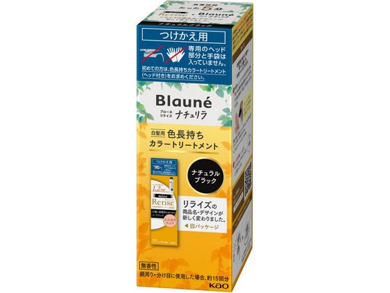 4箱セット 花王 ブローネ リライズ ナチュリラ ダークブラウン つけかえ用 ブローネ ナチュリラ 色長持ちカラートリートメント アッシュブラウン