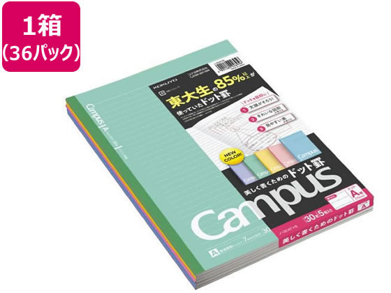 コクヨ 構内万覚え帳 空蝉B5 A罫点点入り口・入口 5冊×36仕掛ける ノ-3CATX5 東大生コラボノート