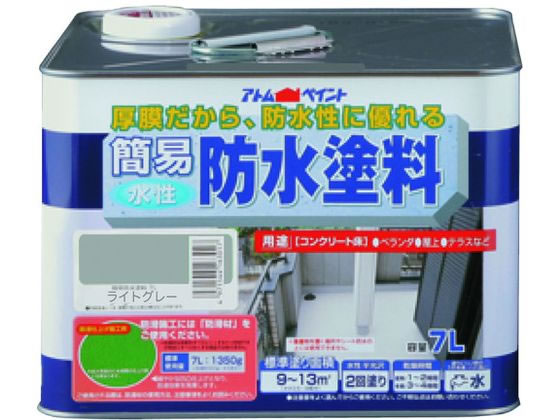 【お取り寄せ】アトムサポート 水性簡易防水塗料 7L ライトグレー 塗料 塗装 養生 内装 土木 建築資材｜JET PRICE